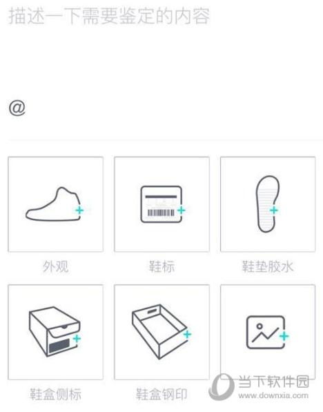 毒app鉴定结果怎么看