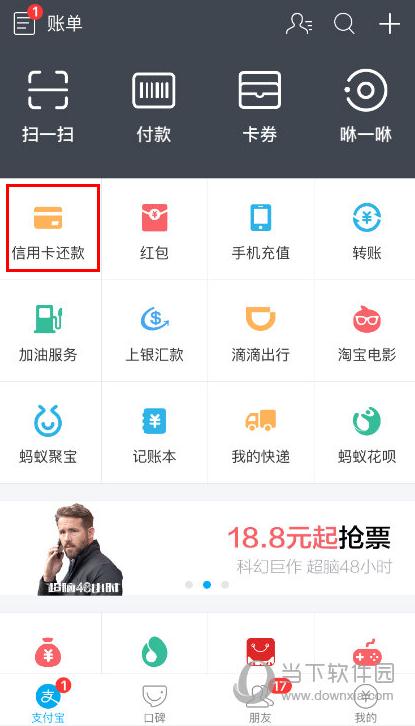 支付宝怎么还信用卡 - 支付宝怎么还信用卡最低还款额