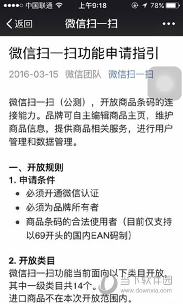 微信怎么扫条形码 - 如何不打开微信就可以扫二维码