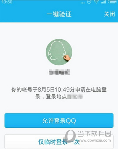 电脑登录qq需要验证怎么取消