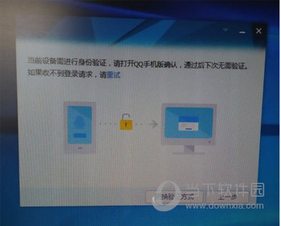 电脑登陆qq时需要qq手机验证怎么取消 - 电脑登录qq需要验证怎么取消
