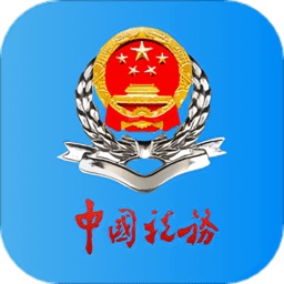 河北税务局官方电子税务局APP