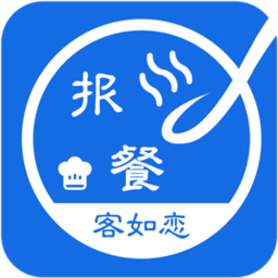 客如恋食堂报餐系统app