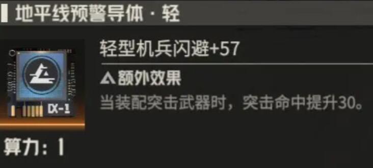 《钢岚》机师马库斯养成攻略