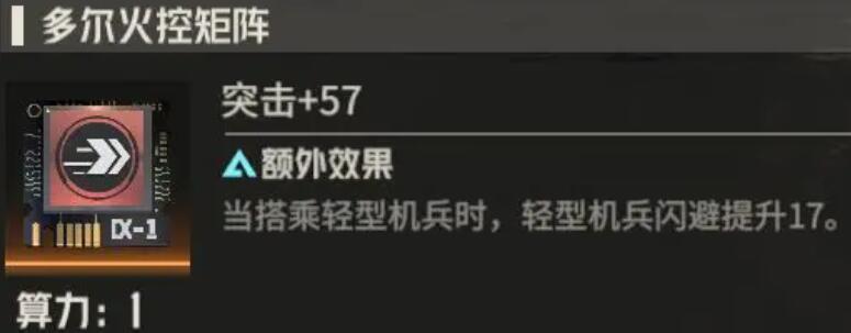 《钢岚》机师马库斯养成攻略