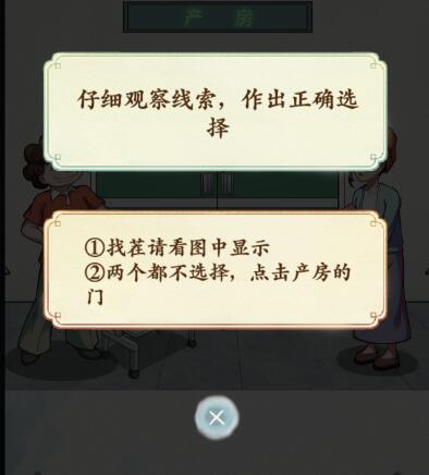 《脑洞茬里王》保大保小通关攻略