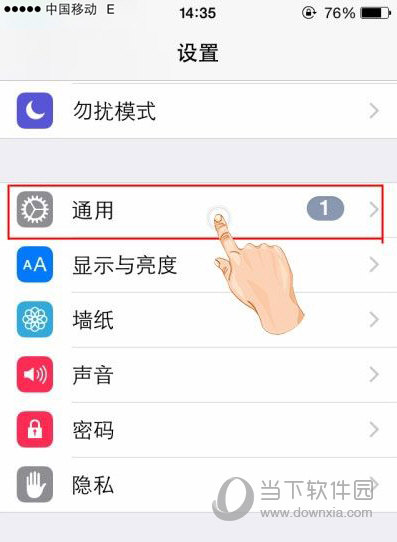 iPhone怎么防止应用被删除 - iphone怎么防止app被删