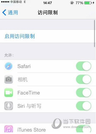 iphone怎么防止app被删