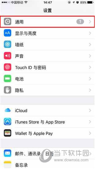 iPhone怎么关闭APP内购买 - 苹果手机怎么关闭app内购买项目