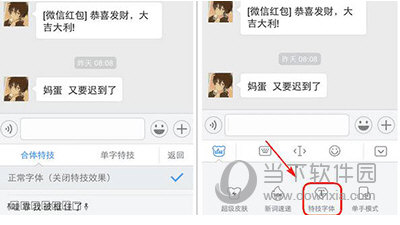 微信聊天怎么发送特效字体 - 发微信有特效的文字