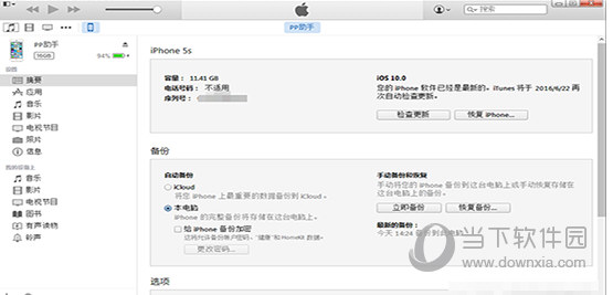 苹果手机降级ios9