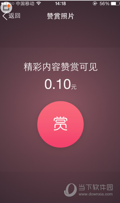 qq赞赏照片功能