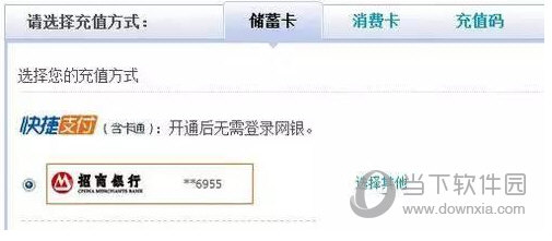 支付宝余额支付怎么不限额度