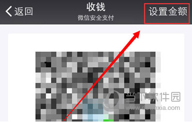 微信扫一扫收钱怎么弄到微信里