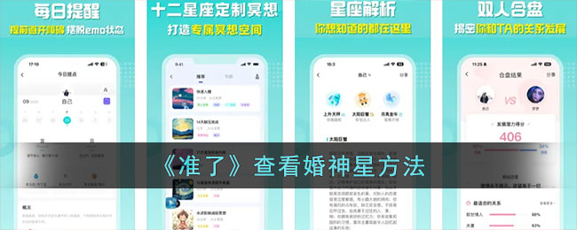 怎么看婚神星星座查询表(怎么看婚神星座)