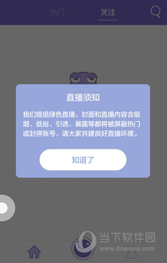 up直播怎么发个人动态