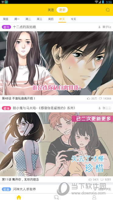 快看漫画下载漫画以后还用会员吗