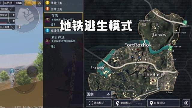 pubg体验服手游3.0更新，内含国际服地铁逃生下载攻略