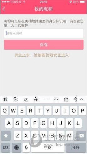 美柚app怎么设置提醒