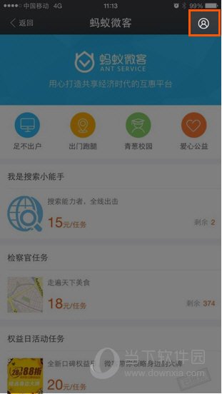 支付宝蚂蚁微客怎么使用花呗付款