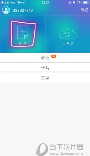 怎么把文章转换成图片