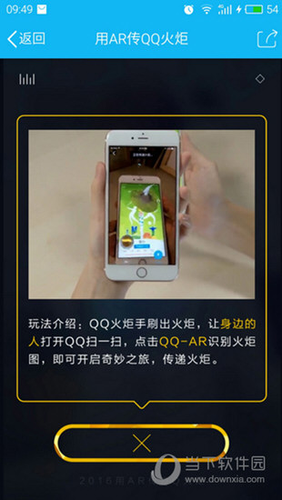 QQ火炬怎么传递 - qq火炬怎么传递到手机