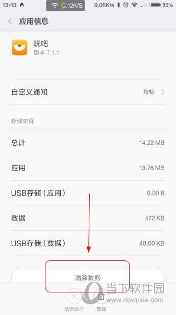 玩吧怎么用玩吧号登录