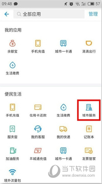 支付宝怎么刷公交卡 - 公交付款码怎么使用微信