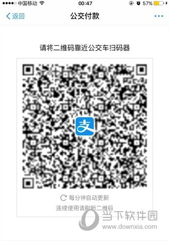 公交付款码怎么使用微信