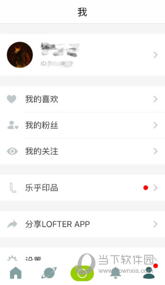 lofter怎样修改自己的id