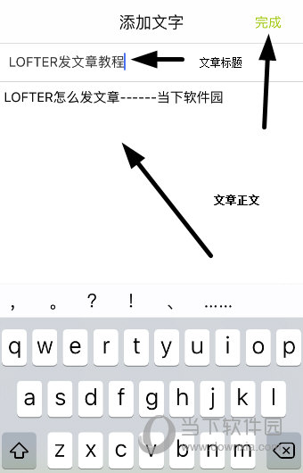 lofter手机版怎么发链接