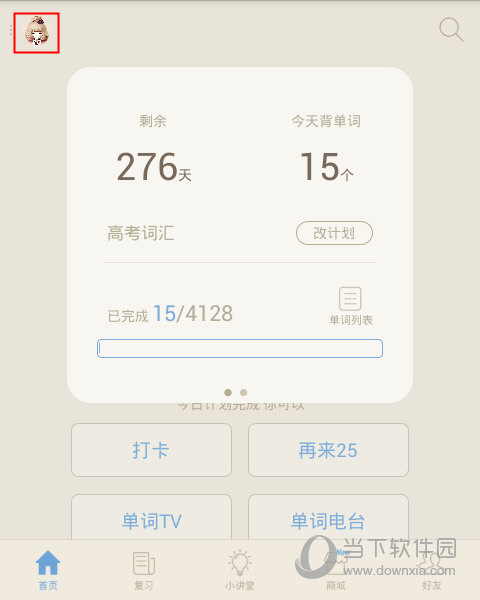 百词斩怎么开启锁屏