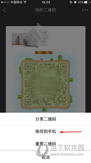 易信怎么用