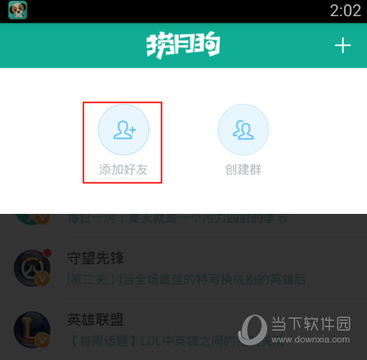 捞月狗怎么约人出来