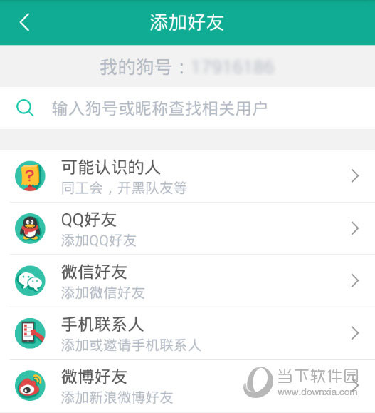 捞月狗怎么约人出来