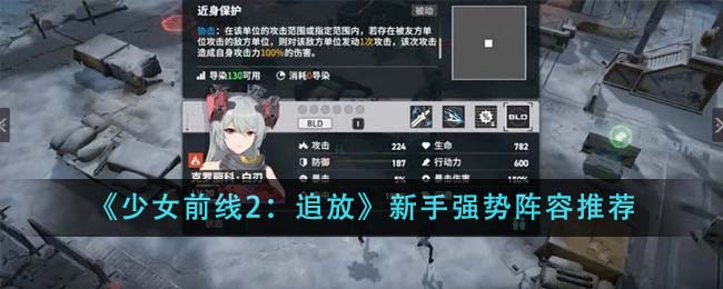 少女前线2追放ump45(少女前线2追放和云图计划)