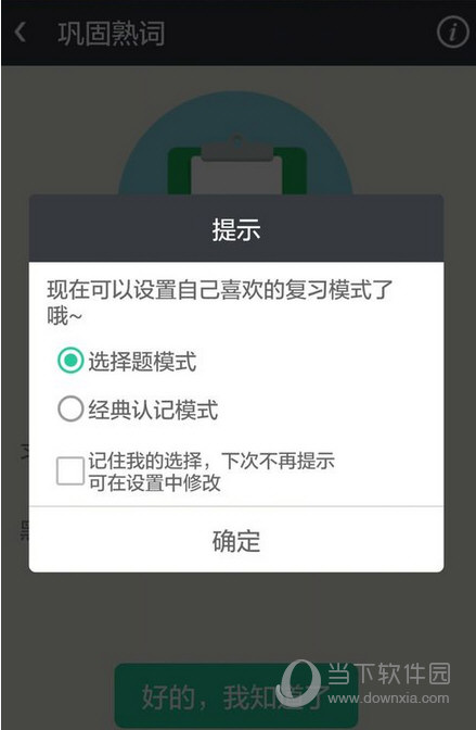 知米背单词怎么绑定微信