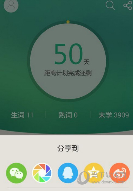 知米背单词怎么绑定微信