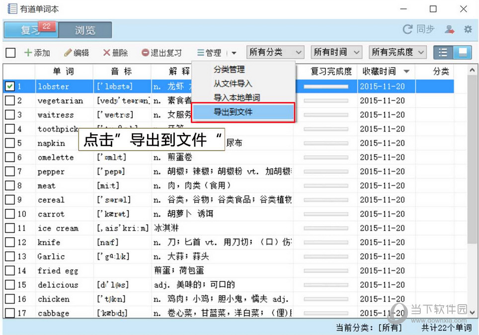 知米背单词怎么自己导入单词