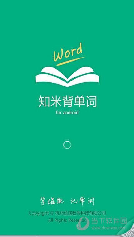 知米背单词APP怎么加入小班 - 知米背单词怎么邀请好友进小班