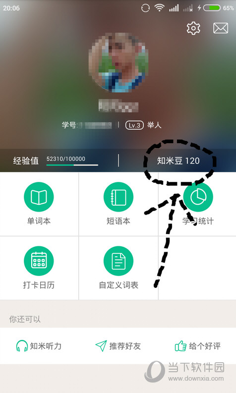 知米背单词APP知米豆数量怎么查看 - 知米背单词怎么看全部单词