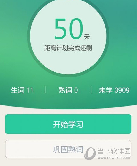 知米背单词APP怎么编辑生词 - 知米背单词怎么重新背