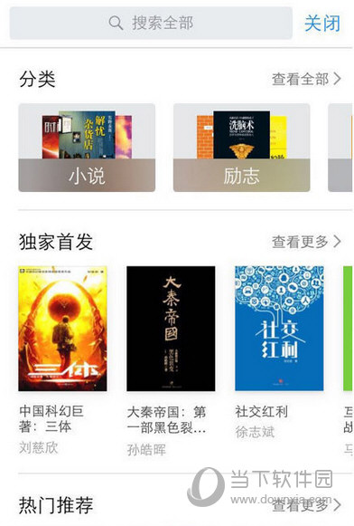 微信读书支持Kindle么 - 微信读书能在kindle