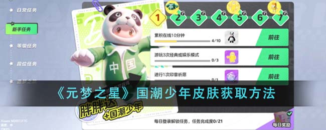 元梦之星大乔皮肤(元梦之星官网)