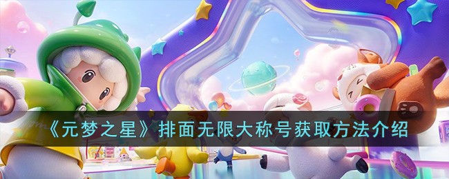 星梦之圆(源梦之星配什么车)