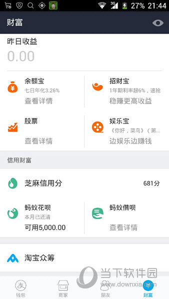 支付宝蚂蚁借呗怎么开通 - 支付宝蚂蚁借呗怎么开通的