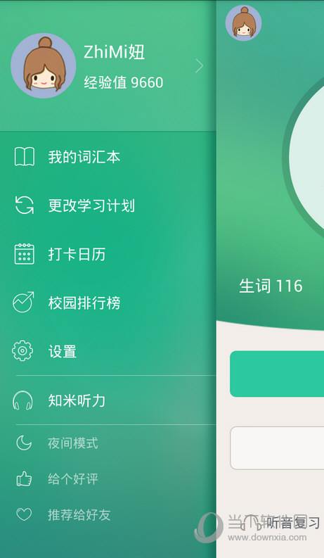 知米背单词APP登录帐号怎么切换 - 知米背单词可以重置进度吗