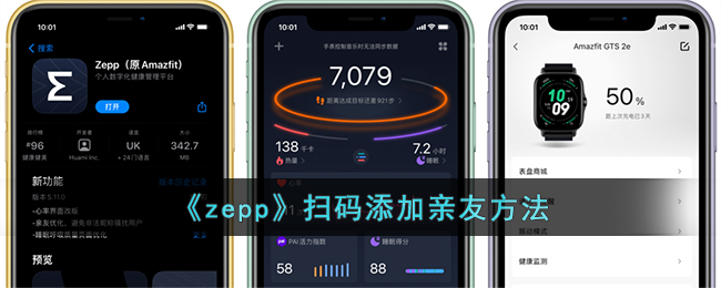 zepp life和小米运动健康哪个好(zepp life手机号注册不了)