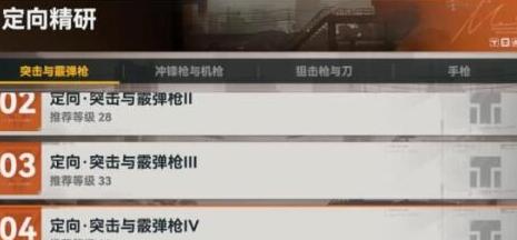 少女前线2追放武器配件获取方法 - 少女前线2追放看起来不如1