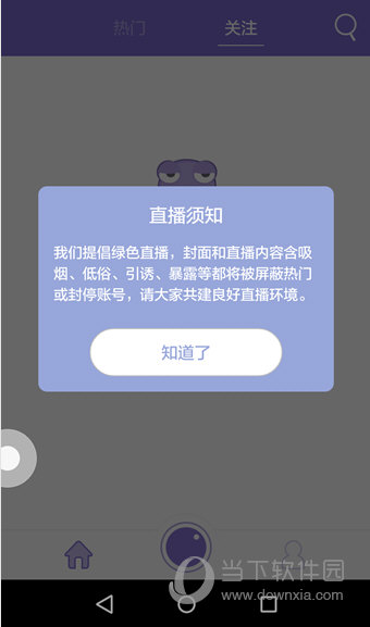 up直播怎么赚钱